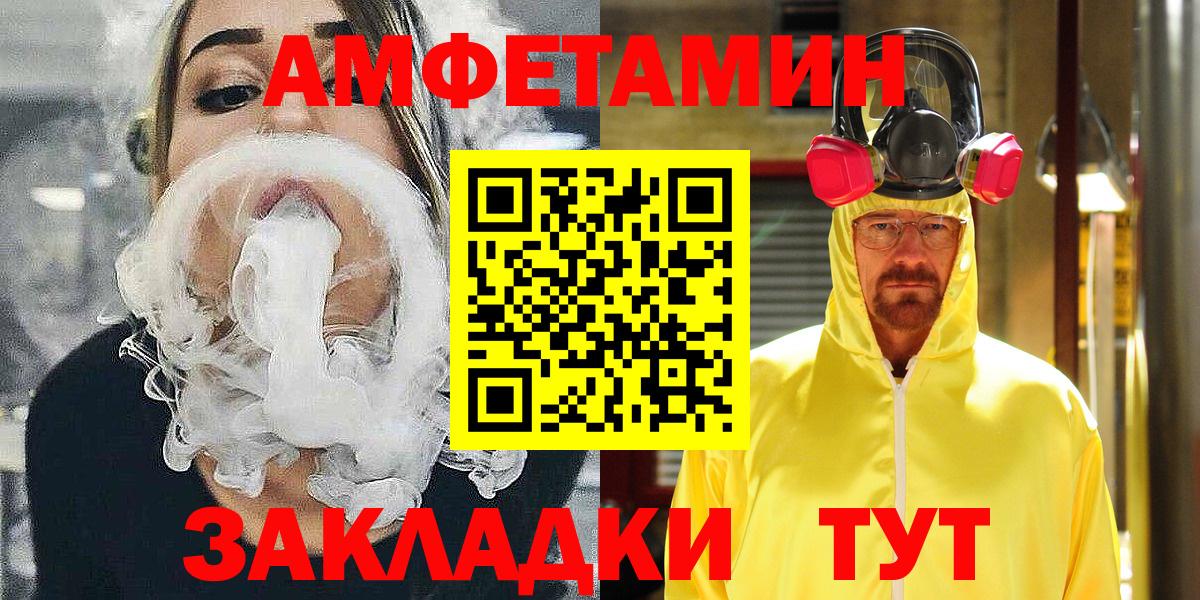 Amphetamine 98% Сердобск