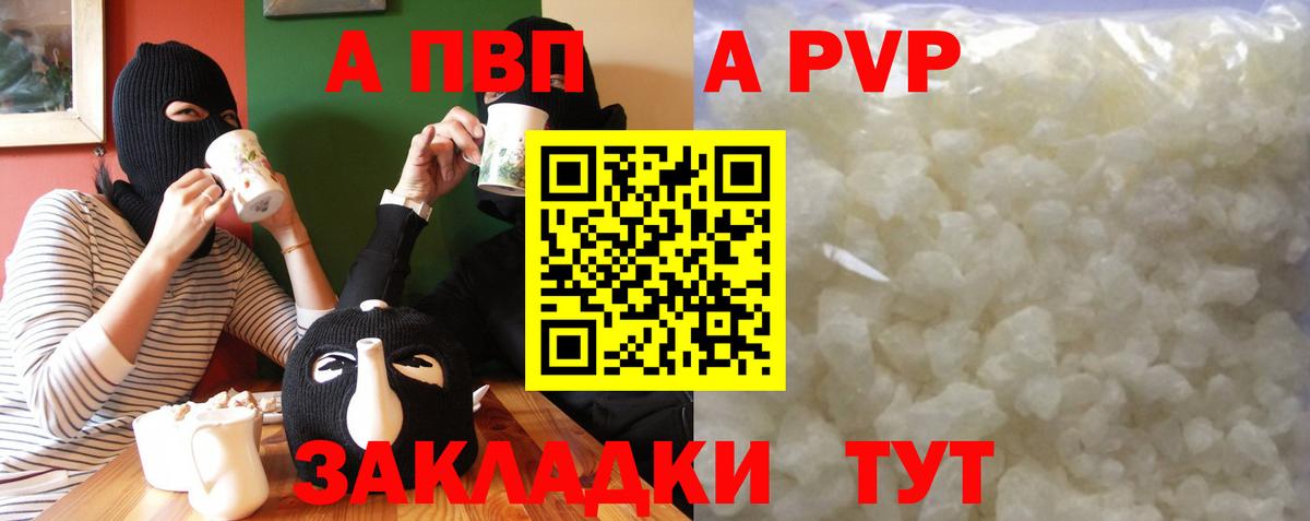 Alpha-PVP Crystall Сердобск
