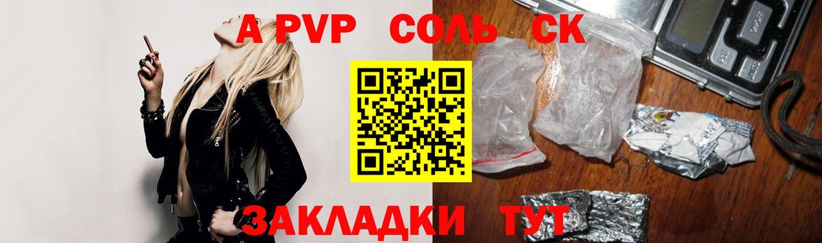 Alpha-PVP Crystall  Сердобск  Alpha-PVP СК  APVP  Alpha PVP СК 