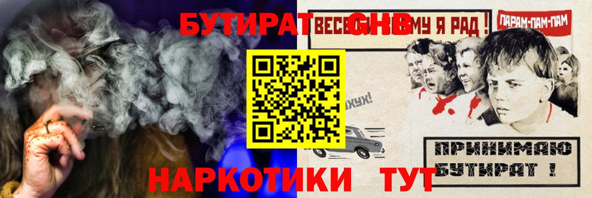Бутират 99%  Вход с VPN  Сердобск 
