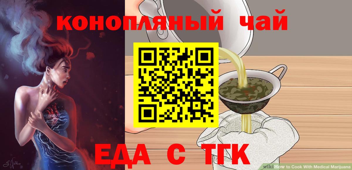 Сердобск  Cannafood конопля  Вход с VPN 