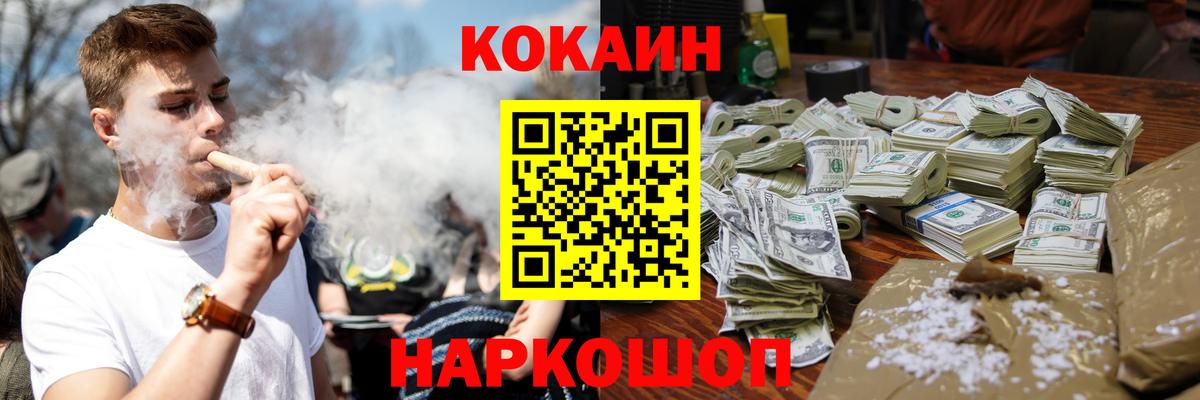 Cocaine FishScale Сердобск