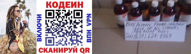 Codein напиток Lean (лин)  KRAKEN ONION  Сердобск 