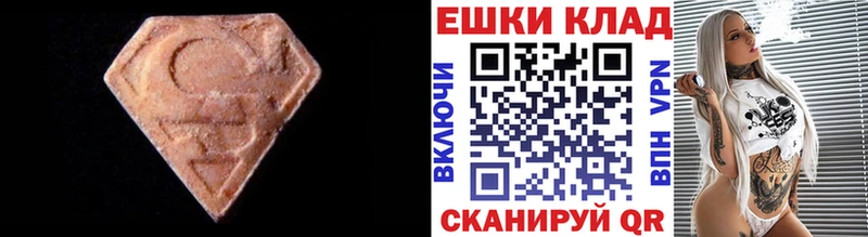 Экстази VHQ  Сердобск 