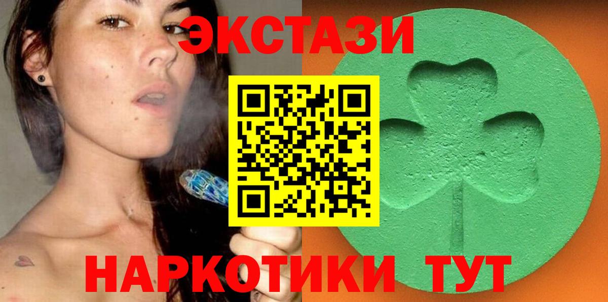 Экстази mix Сердобск