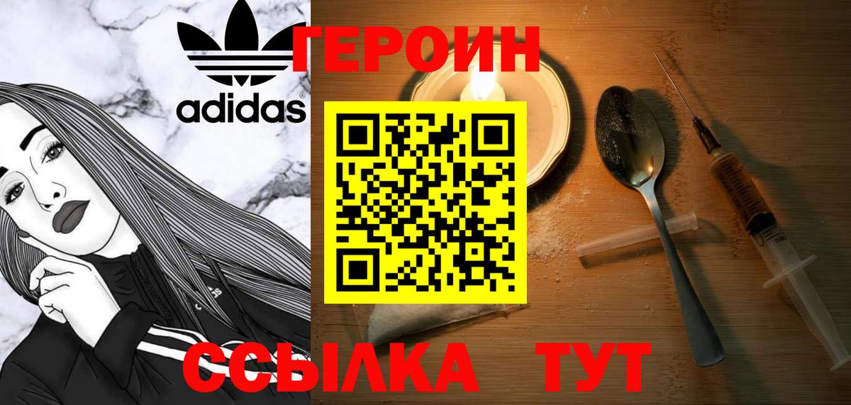 Героин хмурый  Героин  Сердобск 