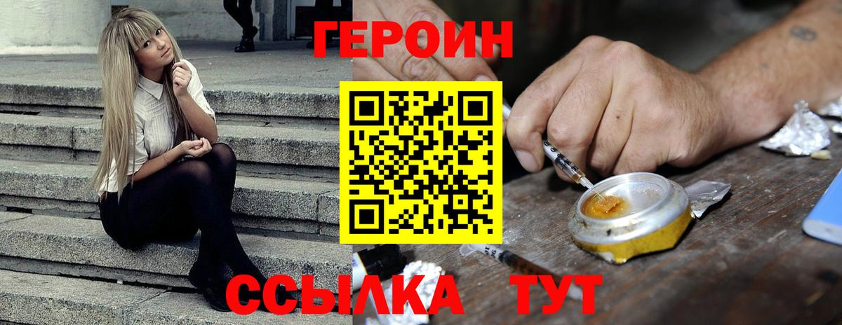 ГЕРОИН  Вход с VPN  Сердобск  Героин герыч 