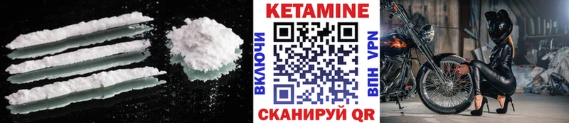 КЕТАМИН VHQ  площадка наркотические препараты  Сердобск 
