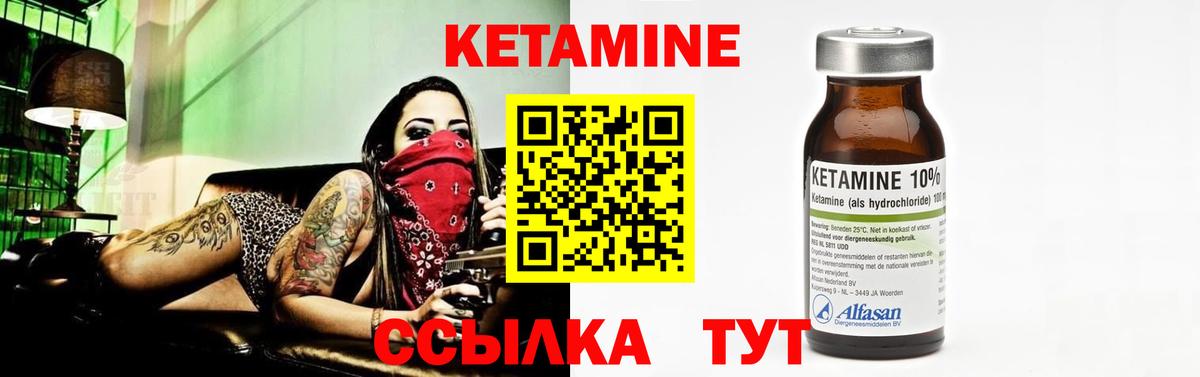 КЕТАМИН ketamine  Вход с VPN  Сердобск 