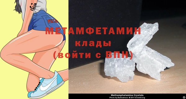 метамфетамин Протвино