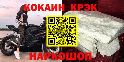 кокаин Абинск