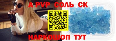 соль курить ск Абакан