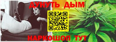 каннабис Комсомольск-на-Амуре
