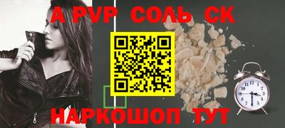 соль курить ск Абакан