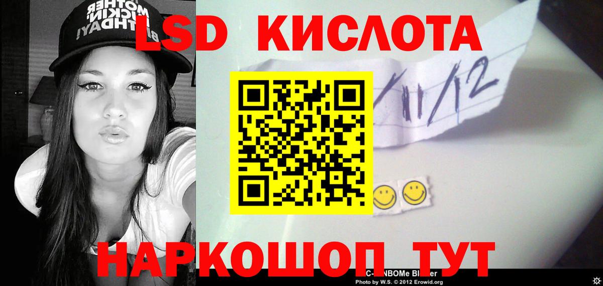 LSD-25 экстази кислота  Лсд 25 экстази  Сердобск 