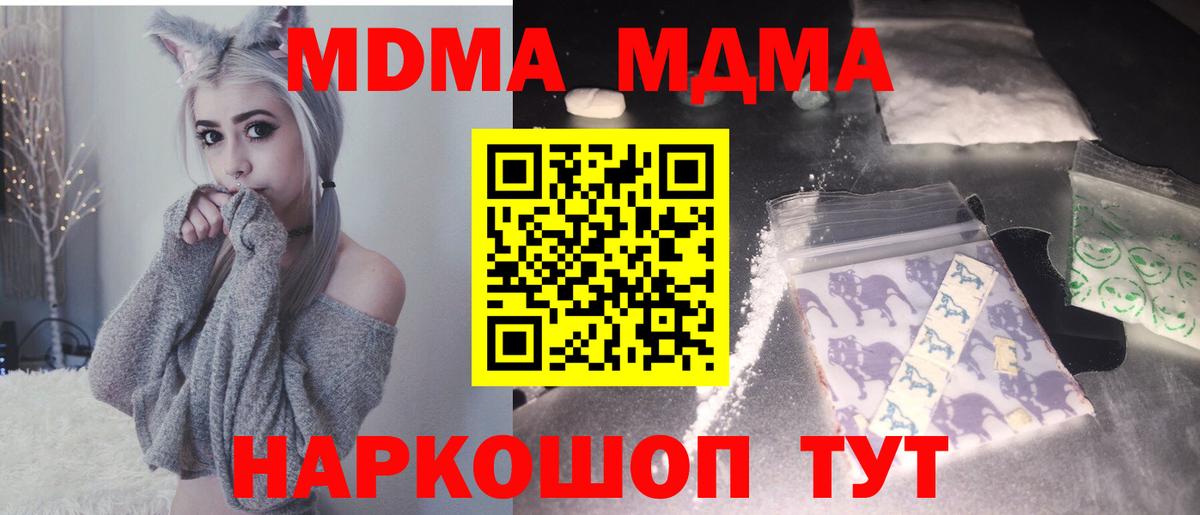 МДМА VHQ Сердобск