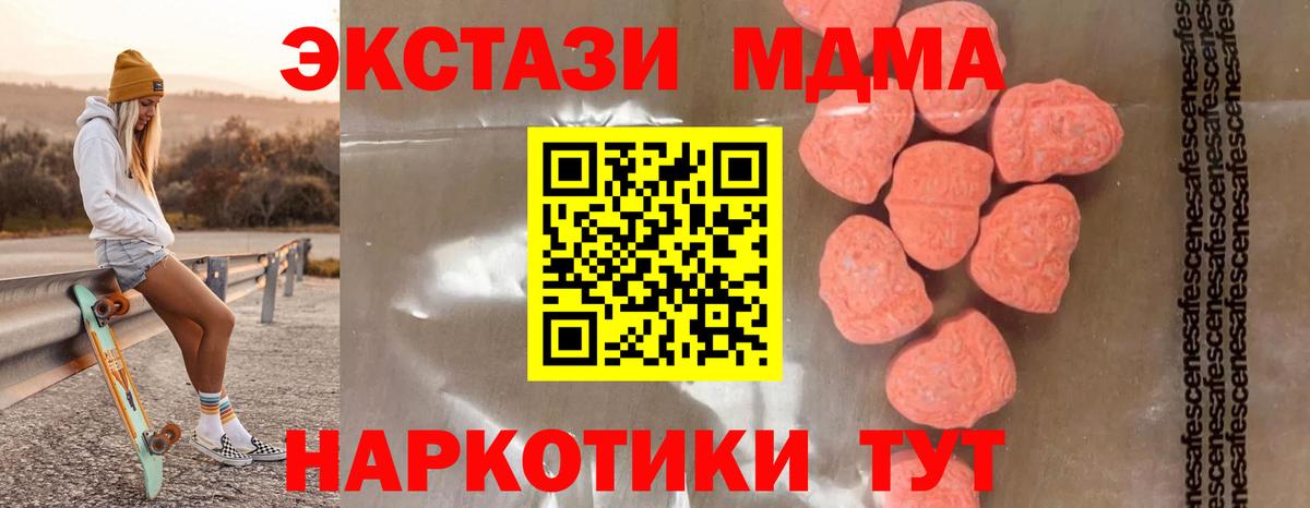МДМА молли  MDMA  MDMA молли  Сердобск 