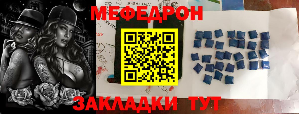 МЯУ-МЯУ  Мефедрон мука  Сердобск  МЕФ VHQ 