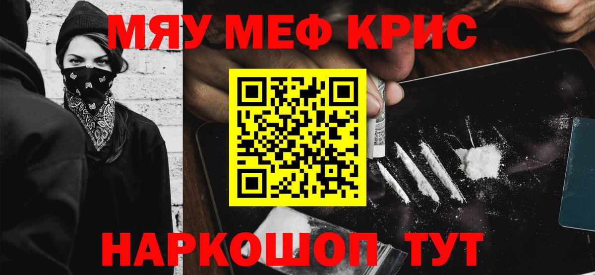 МЕФ  Меф мука  Сердобск  Мефедрон  МЕФ мука  Вход с VPN 