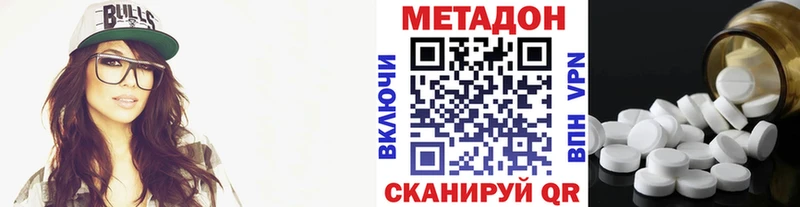 МЕТАДОН кристалл Сердобск