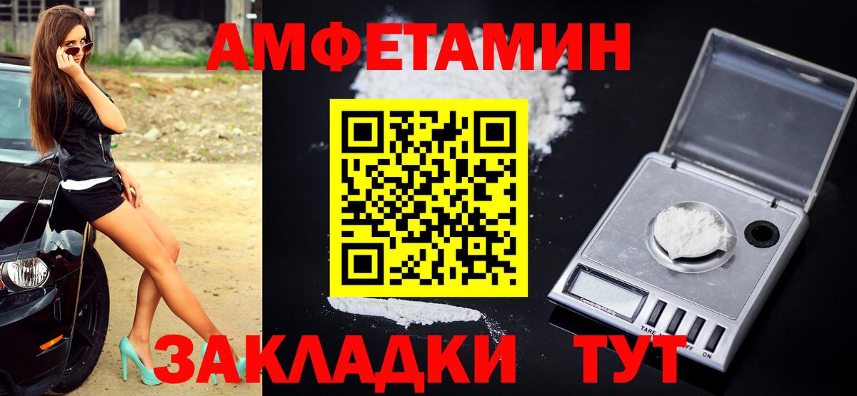 Метамфетамин мет Сердобск