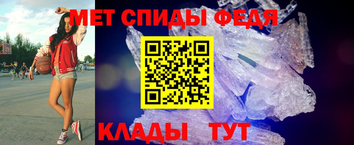 МЕТАМФЕТАМИН  Вход с VPN  Сердобск  Первитин витя 
