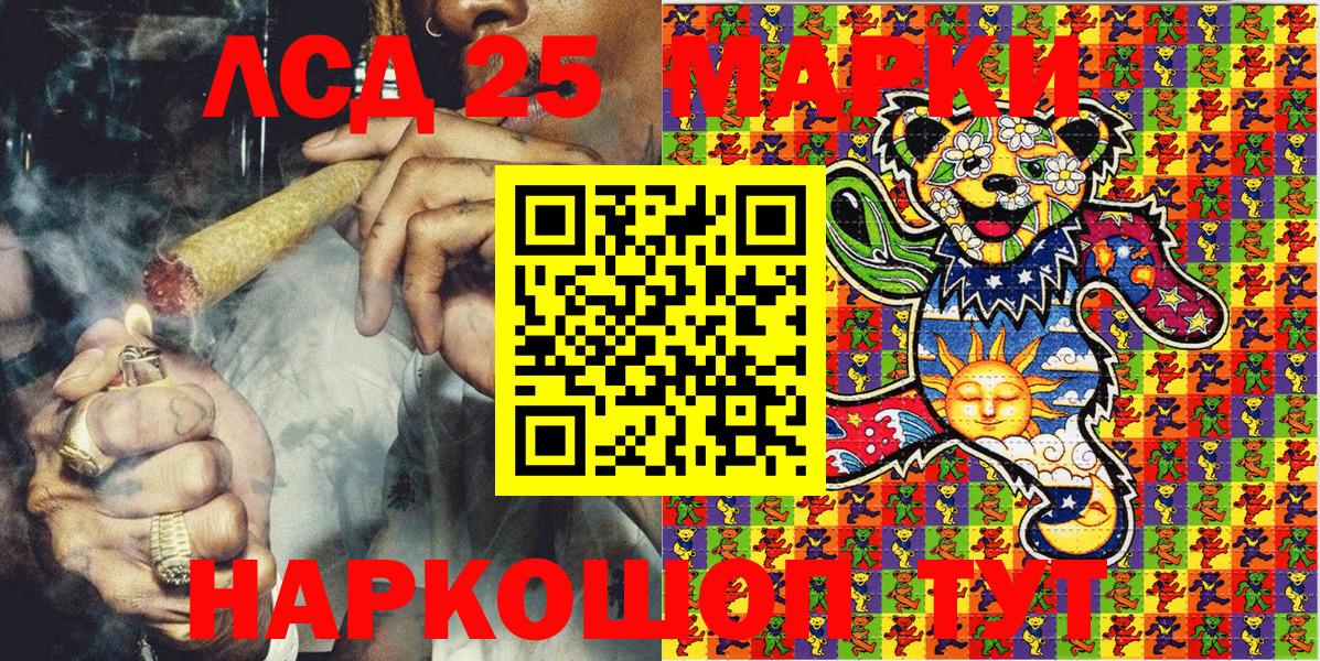 Сердобск  Марки N-bome 1500мкг  Вход с VPN 