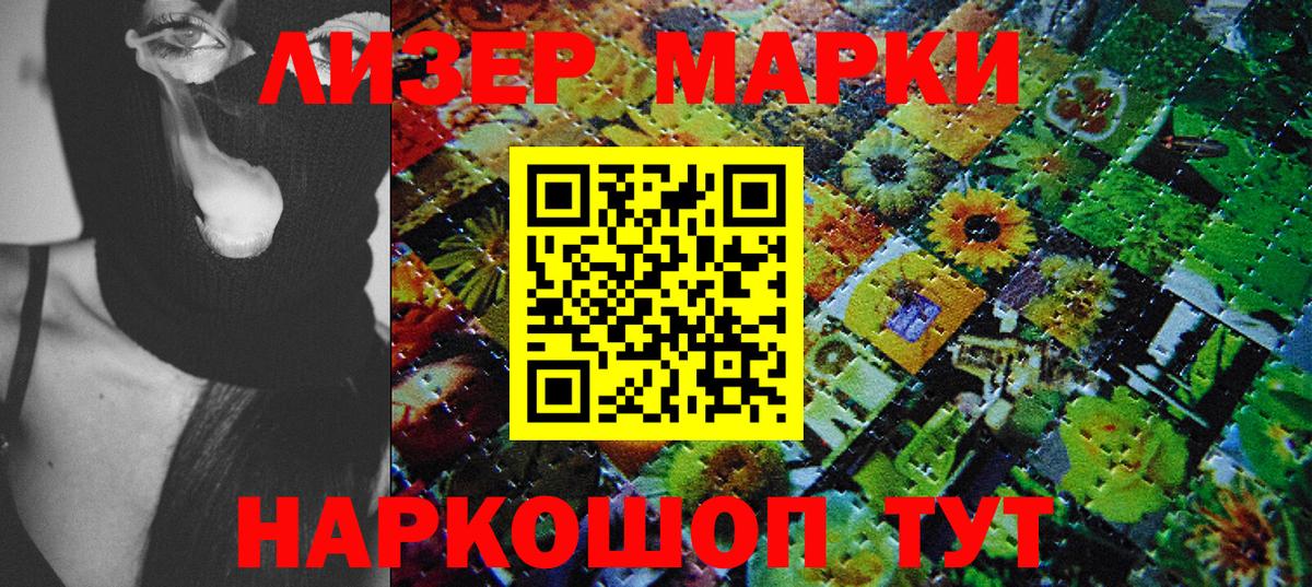 Марки NBOMe 1500мкг  Сердобск 