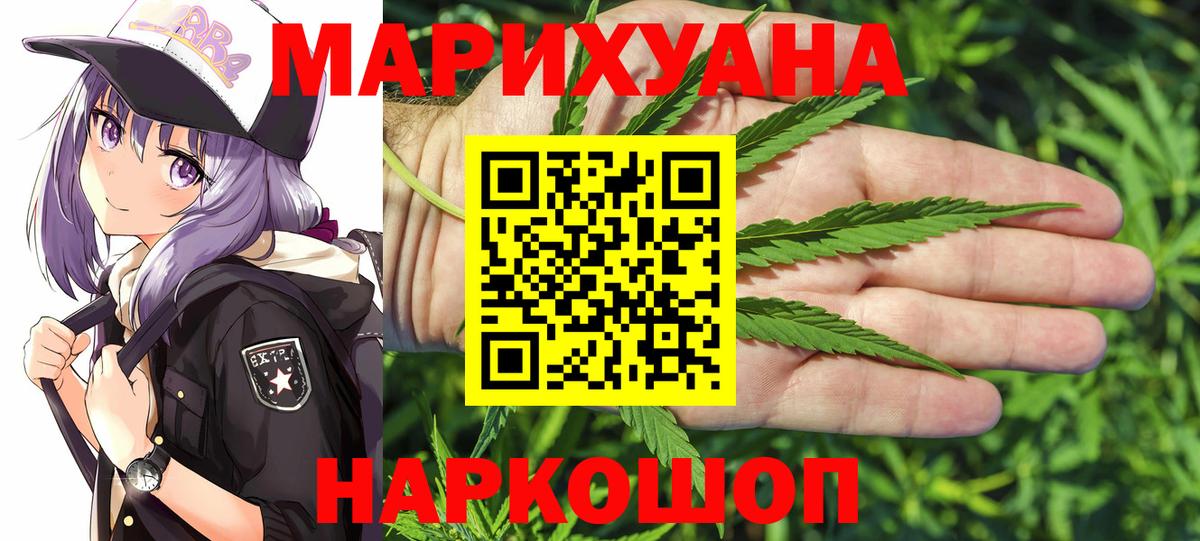 Каннабис сатива Сердобск
